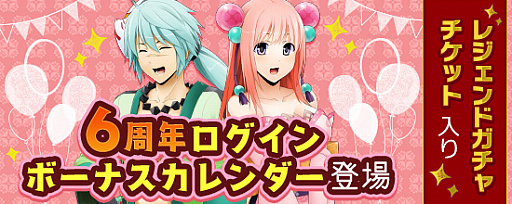 画像ギャラリー No.003のサムネイル画像 / PC/PS4版「鬼斬」でサービス6周年を記念したイベントやキャンペーンが開催