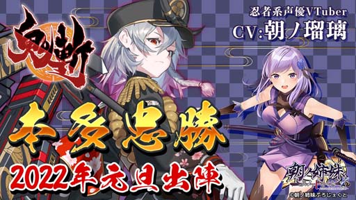 画像ギャラリー No.001のサムネイル画像 / PC/PS4版「鬼斬」,イベント“秋津と草津と天下無双”に新キャラ「本多忠勝」が登場