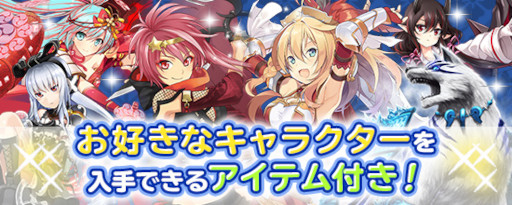 画像ギャラリー No.004のサムネイル画像 / 「鬼斬」,9周年を記念して“鬼斬感謝祭”を開催。“感謝記念パック”が登場