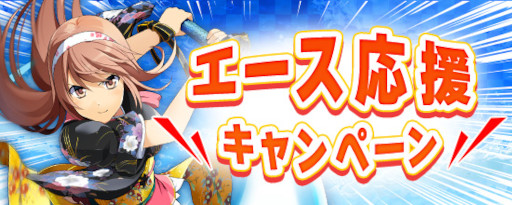 画像ギャラリー No.005のサムネイル画像 / 「鬼斬」,9周年を記念して“鬼斬感謝祭”を開催。“感謝記念パック”が登場