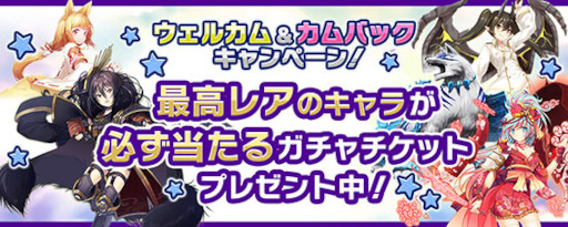 画像ギャラリー No.006のサムネイル画像 / 「鬼斬」,9周年を記念して“鬼斬感謝祭”を開催。“感謝記念パック”が登場