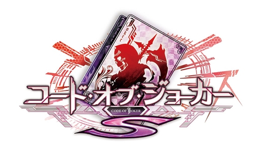画像ギャラリー No.018のサムネイル画像 / 「CODE OF JOKER」の最新バージョン「コード・オブ・ジョーカーS」は5月末に稼働開始。新キャラクターやオープニングムービーも公開