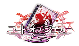 画像ギャラリー No.002のサムネイル画像 / 「コード・オブ・ジョーカーS」最新バージョン「Ver.2.0EX1」が本日より稼働。プレイヤー交流のためのコミュニティサイト「COJ団」もオープン