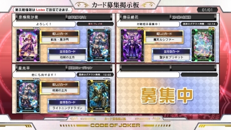 画像ギャラリー No.009のサムネイル画像 / 「コード・オブ・ジョーカーS」の最新バージョン「Ver.2.0EX2」が本日稼働開始。新たな効果「選略」を持つカードや，カードの交換に便利な機能などが実装