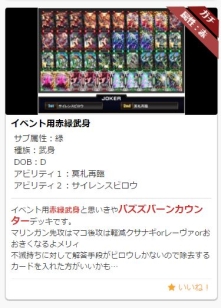 画像ギャラリー No.013のサムネイル画像 / 「コード・オブ・ジョーカーS」の最新バージョン「Ver.2.0EX2」が本日稼働開始。新たな効果「選略」を持つカードや，カードの交換に便利な機能などが実装