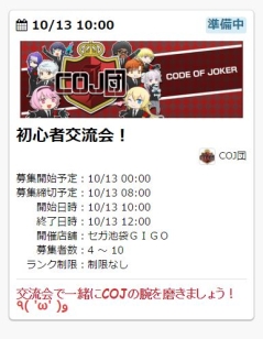 画像ギャラリー No.014のサムネイル画像 / 「コード・オブ・ジョーカーS」の最新バージョン「Ver.2.0EX2」が本日稼働開始。新たな効果「選略」を持つカードや，カードの交換に便利な機能などが実装