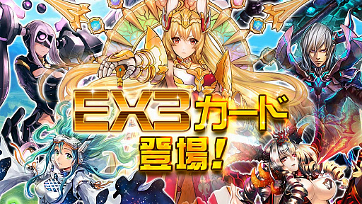 画像ギャラリー No.001のサムネイル画像 / 「コード・オブ・ジョーカー」,全国大会「第4回アルカナカップ」の優勝者が決定。新バージョン「Ver.2.0EX3」情報も