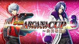 画像ギャラリー No.002のサムネイル画像 / 「コード・オブ・ジョーカー」,全国大会「第4回アルカナカップ」の優勝者が決定。新バージョン「Ver.2.0EX3」情報も