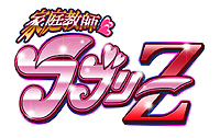 画像ギャラリー No.004のサムネイル画像 / 最強の美人家庭教師陣を組め。ソーシャルゲーム「家庭教師ラブリーZ」のサービスがGREEでスタート。4Gamer読者向けのSレアカードプレゼントあり