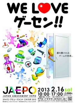 画像ギャラリー No.001のサムネイル画像 / ［JAEPO2013］アーケードゲームの祭典「JAEPO2013」が本日開幕。「LoV3」「CODE OF JOKER」「SOUND VOLTEX II」など，注目タイトルが続々登場