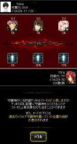 画像ギャラリー No.003のサムネイル画像 / 「終焉世界のヘブンズゲート」がGREE&Mobageで配信中。目指せ全国制覇