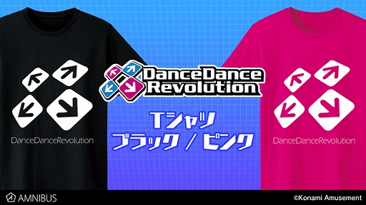 画像ギャラリー No.001のサムネイル画像 / 「DanceDanceRevolution」，シンボルマークなどをデザインしたTシャツやジップパーカーが登場。筐体を再現したアクリルスタンドも