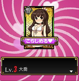 画像ギャラリー No.004のサムネイル画像 / 歴史カードバトル「決戦！戦国vs三国志」のiOSアプリ版が配信スタート