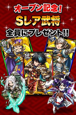 決戦！戦国VS三国志