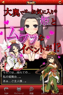 決戦！戦国VS三国志