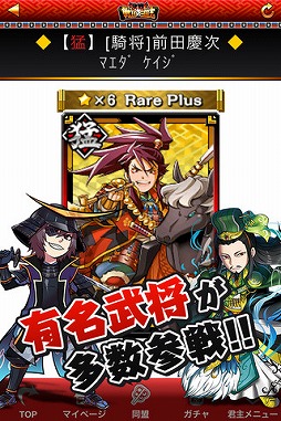 決戦！戦国VS三国志