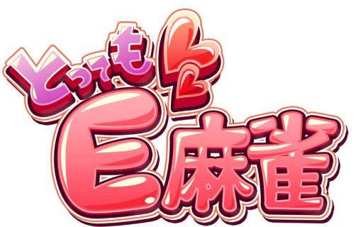 画像ギャラリー No.001のサムネイル画像 / 今春稼動予定の「とってもE麻雀」に新キャラクター「相坂ひかり」が参戦