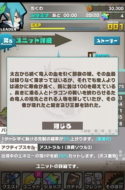 画像ギャラリー No.004のサムネイル画像 / 【PR】「Androidアプリレビュー」第17回:パネルが道にも武器にもなる? 「ロード・トゥ・ドラゴン」で,いざ冒険の世界へ