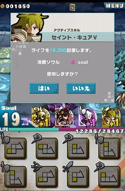 画像ギャラリー No.019のサムネイル画像 / 【PR】「Androidアプリレビュー」第17回:パネルが道にも武器にもなる? 「ロード・トゥ・ドラゴン」で,いざ冒険の世界へ