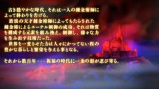 画像ギャラリー No.002のサムネイル画像 / 「カラドリウス」主題歌や主人公達の旅立ち,ボスキャラも確認できるオープニングムービーを公開。新たな壁紙も配信開始