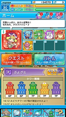 画像ギャラリー No.004のサムネイル画像 / “なぞって”消して大連鎖。パズルRPG「ぷよぷよ!!クエスト」，4月24日に配信開始。事前登録は今夜23：59まで