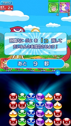 画像ギャラリー No.006のサムネイル画像 / “なぞって”消して大連鎖。パズルRPG「ぷよぷよ!!クエスト」，4月24日に配信開始。事前登録は今夜23：59まで