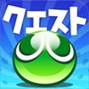 画像ギャラリー No.007のサムネイル画像 / “なぞって”消して大連鎖。パズルRPG「ぷよぷよ!!クエスト」，4月24日に配信開始。事前登録は今夜23：59まで