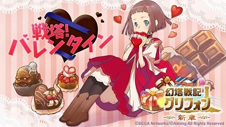 画像ギャラリー No.007のサムネイル画像 / 「ぷよクエ」「チェンクロ」など,セガネットワークスのバレンタインイベントまとめ