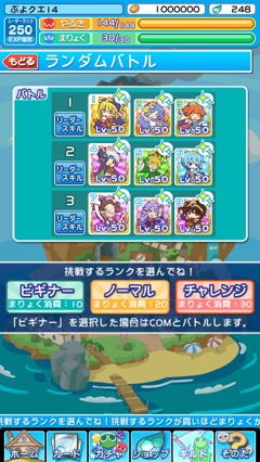 画像ギャラリー No.006のサムネイル画像 / 「ぷよぷよ!!クエスト」のリアルタイム対人戦は相殺やアイテムを使った駆け引きがアツい。7月末に実装予定の「新!バトルおためし版」先行体験ムービーを掲載