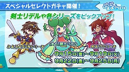 画像ギャラリー No.028のサムネイル画像 / 「ぷよぷよ!!クエスト」初のファンミーティングが東京・秋葉原で開催。「名探偵コナン」コラボは本日スタート