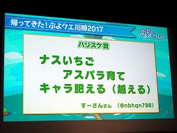 画像ギャラリー No.047のサムネイル画像 / 「ぷよぷよ!!クエスト」初のファンミーティングが東京・秋葉原で開催。「名探偵コナン」コラボは本日スタート