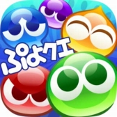 画像ギャラリー No.004のサムネイル画像 / 「ぷよクエ」が遊びやすくリニューアル。大感謝3大キャンペーンも開催中