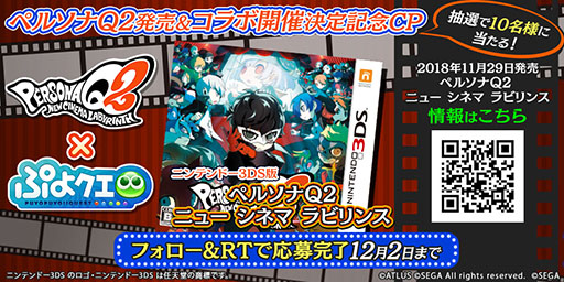 画像ギャラリー No.001のサムネイル画像 / フードを外した姿が新鮮。「ぷよクエ」×「ペルソナQ2」コラボで登場する「レベッカ ver.P3」のイラストを4Gamerで先行公開