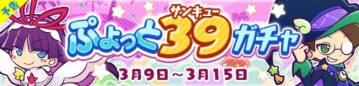 画像ギャラリー No.006のサムネイル画像 / 「ぷよぷよ!!クエスト」，しろいフェーリ＆ひらめきのクルークの★7が開放