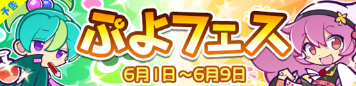 画像ギャラリー No.005のサムネイル画像 / 「ぷよクエ」,新キャラ「はなざかりのチキータ」「真理の賢者ダリダ」が6月1日に登場
