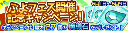 画像ギャラリー No.006のサムネイル画像 / 「ぷよクエ」,新キャラ「はなざかりのチキータ」「真理の賢者ダリダ」が6月1日に登場