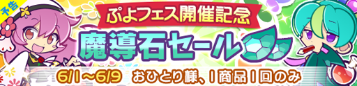 画像ギャラリー No.007のサムネイル画像 / 「ぷよクエ」,新キャラ「はなざかりのチキータ」「真理の賢者ダリダ」が6月1日に登場