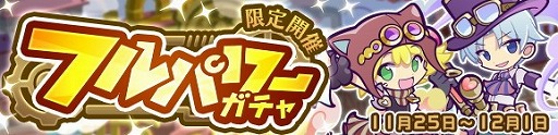 画像ギャラリー No.002のサムネイル画像 / 「ぷよぷよ!!クエスト」,クエスト“蒸気と暗闇の塔”が開催