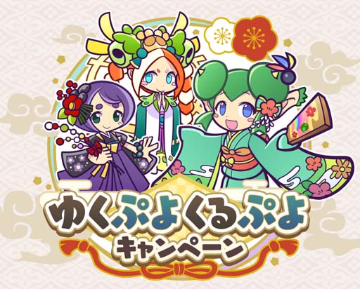 画像ギャラリー No.001のサムネイル画像 / 「ぷよクエ」，“ゆくぷよくるぷよキャンペーン”に「天下無双のエドガー」が登場