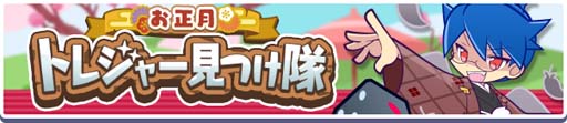 画像ギャラリー No.012のサムネイル画像 / 「ぷよクエ」，“ゆくぷよくるぷよキャンペーン”に「天下無双のエドガー」が登場
