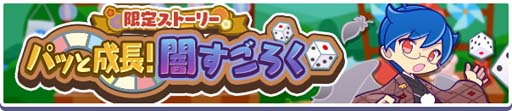 画像ギャラリー No.013のサムネイル画像 / 「ぷよクエ」，“ゆくぷよくるぷよキャンペーン”に「天下無双のエドガー」が登場