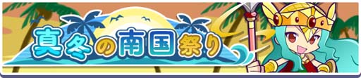 画像ギャラリー No.014のサムネイル画像 / 「ぷよクエ」，“ゆくぷよくるぷよキャンペーン”に「天下無双のエドガー」が登場