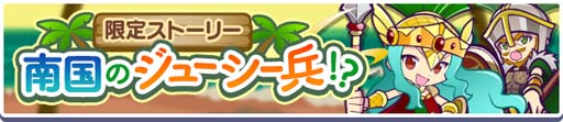 画像ギャラリー No.015のサムネイル画像 / 「ぷよクエ」，“ゆくぷよくるぷよキャンペーン”に「天下無双のエドガー」が登場