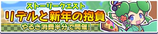 画像ギャラリー No.016のサムネイル画像 / 「ぷよクエ」，“ゆくぷよくるぷよキャンペーン”に「天下無双のエドガー」が登場