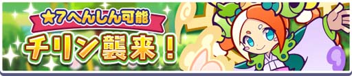 画像ギャラリー No.017のサムネイル画像 / 「ぷよクエ」，“ゆくぷよくるぷよキャンペーン”に「天下無双のエドガー」が登場