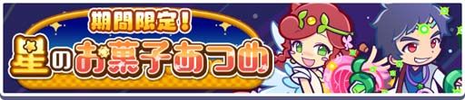 画像ギャラリー No.018のサムネイル画像 / 「ぷよクエ」，“ゆくぷよくるぷよキャンペーン”に「天下無双のエドガー」が登場