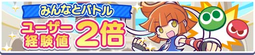 画像ギャラリー No.022のサムネイル画像 / 「ぷよクエ」，“ゆくぷよくるぷよキャンペーン”に「天下無双のエドガー」が登場