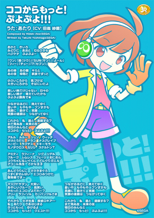 画像ギャラリー No.013のサムネイル画像 / 「ぷよクエ」OPアニメの制作秘話! セガの吉永 匠氏×アニメ監督の工藤昌史氏に,ぷよの日記念インタビュー