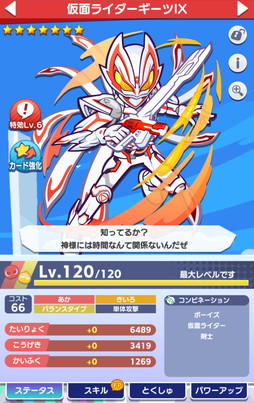 画像ギャラリー No.002のサムネイル画像 / 「ぷよクエ」×「仮面ライダー」シリーズコラボ第2弾開催！ ログインすれば「[★6]仮面ライダーガッチャード」や「[★6]仮面ライダーリバイス」などがもらえる 