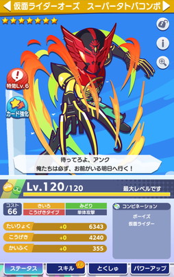 画像ギャラリー No.003のサムネイル画像 / 「ぷよクエ」×「仮面ライダー」シリーズコラボ第2弾開催！ ログインすれば「[★6]仮面ライダーガッチャード」や「[★6]仮面ライダーリバイス」などがもらえる 